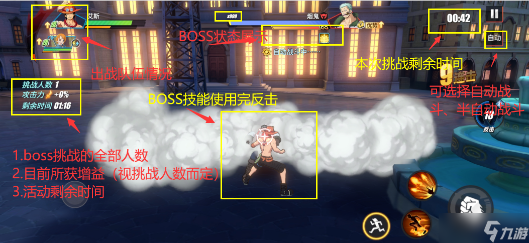 航海王热血航线《航海王热血航线》挑战玩法进阶技巧：7大模式搭配技巧轻松过关！
