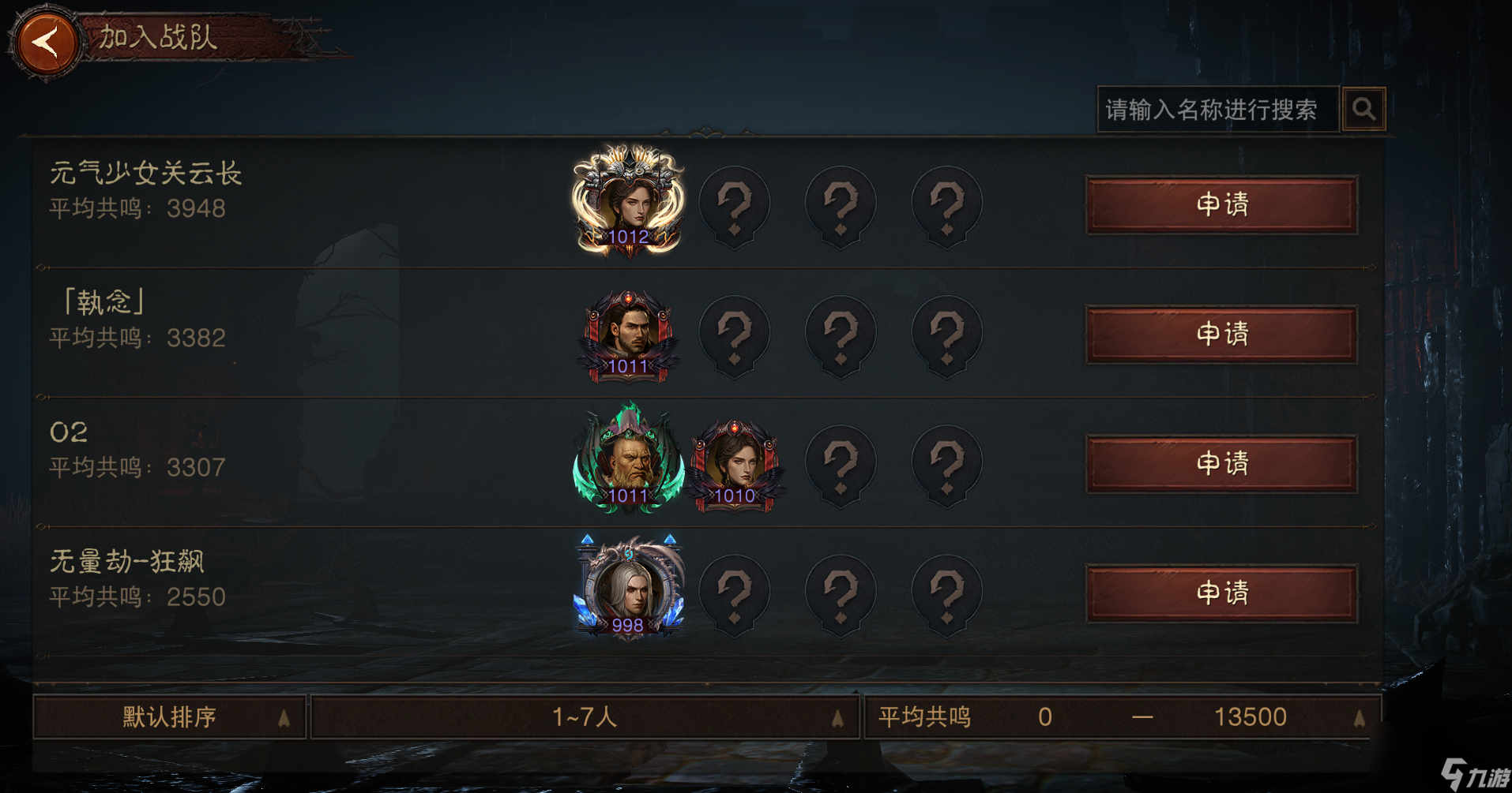 《暗黑破坏神：不朽》第四届跨服争霸赛报名现已开启
