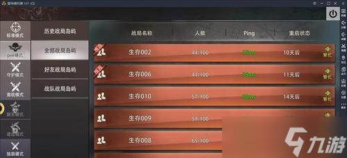 《文明重启》中快速获得枪械的方法（以游戏为主）