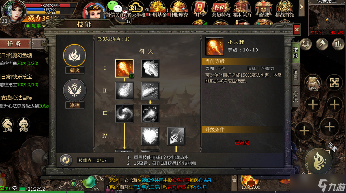 预言奇谈魔幻预言：如何轻松上手热门职业之一**！