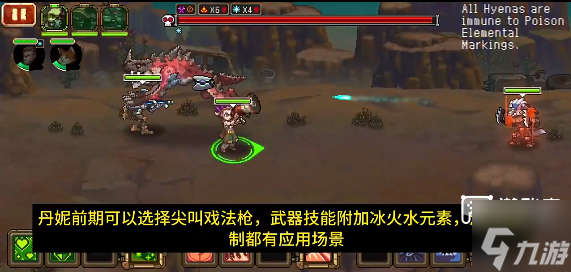 家园异星与猎人丹妮武器前后期阶段选择攻略
