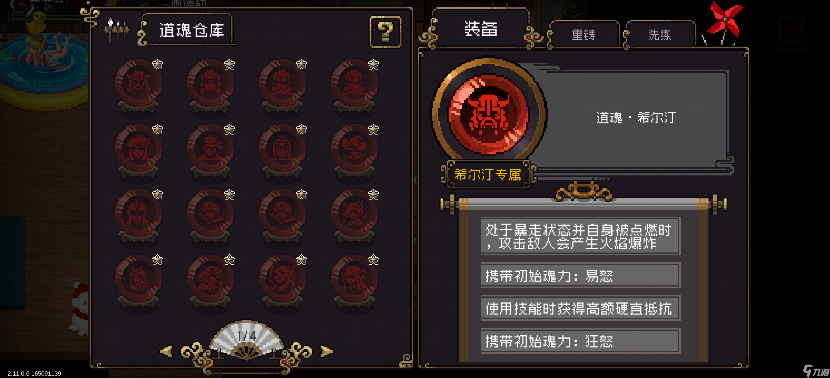 战魂铭人修罗牢希地狱归来