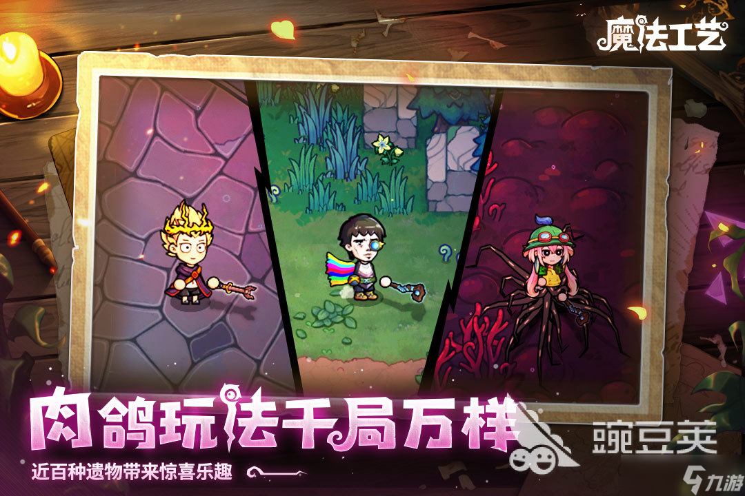 魔法工艺第三关boss怎么打 魔法工艺手游第三关boss打法分享