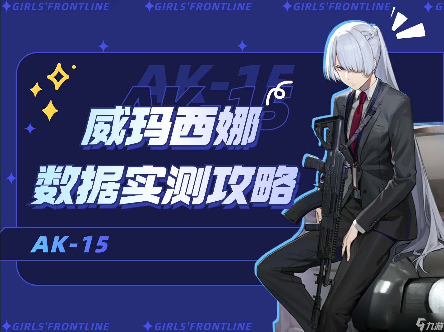 少女前线2：追放追放史上最强人形！数据证明走地核弹到底有多恐怖？