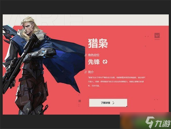 无畏契约源能行动哪些英雄比较强 英雄强度排行榜