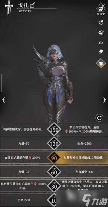 地下城堡4寂灭之影怎么玩 地下城堡4寂灭之影强度介绍