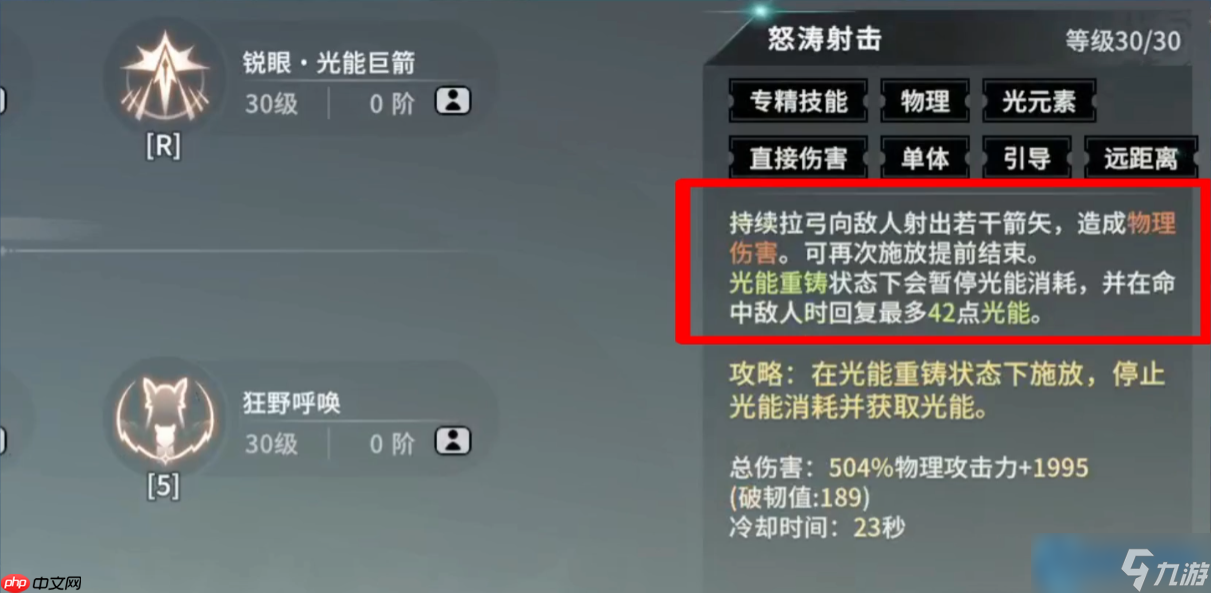 驭兽神射：人狼合击的箭矢风暴指南