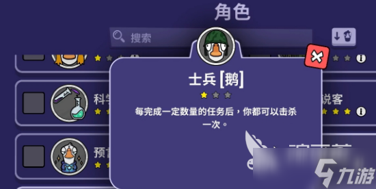 鹅鸭杀士兵技能介绍 鹅鸭杀士兵技能有哪些