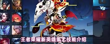 王者荣耀新英雄蚩尤技能如何