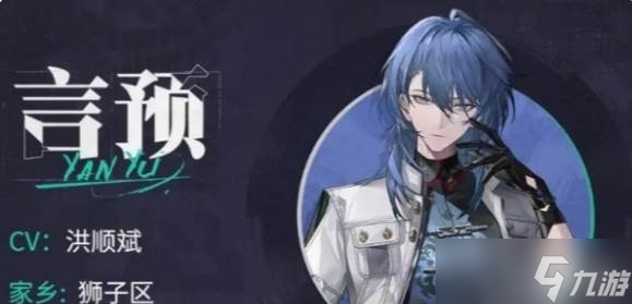 《归龙潮》预抽卡四星角色