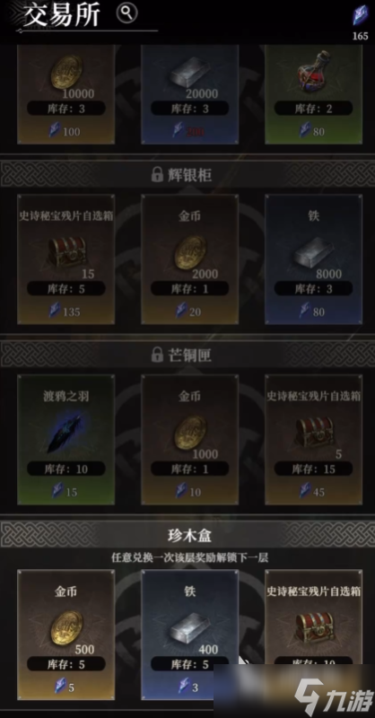 地下城堡4罗拉娜怎么解锁 地下城堡4平民玩家怎么获取罗拉娜