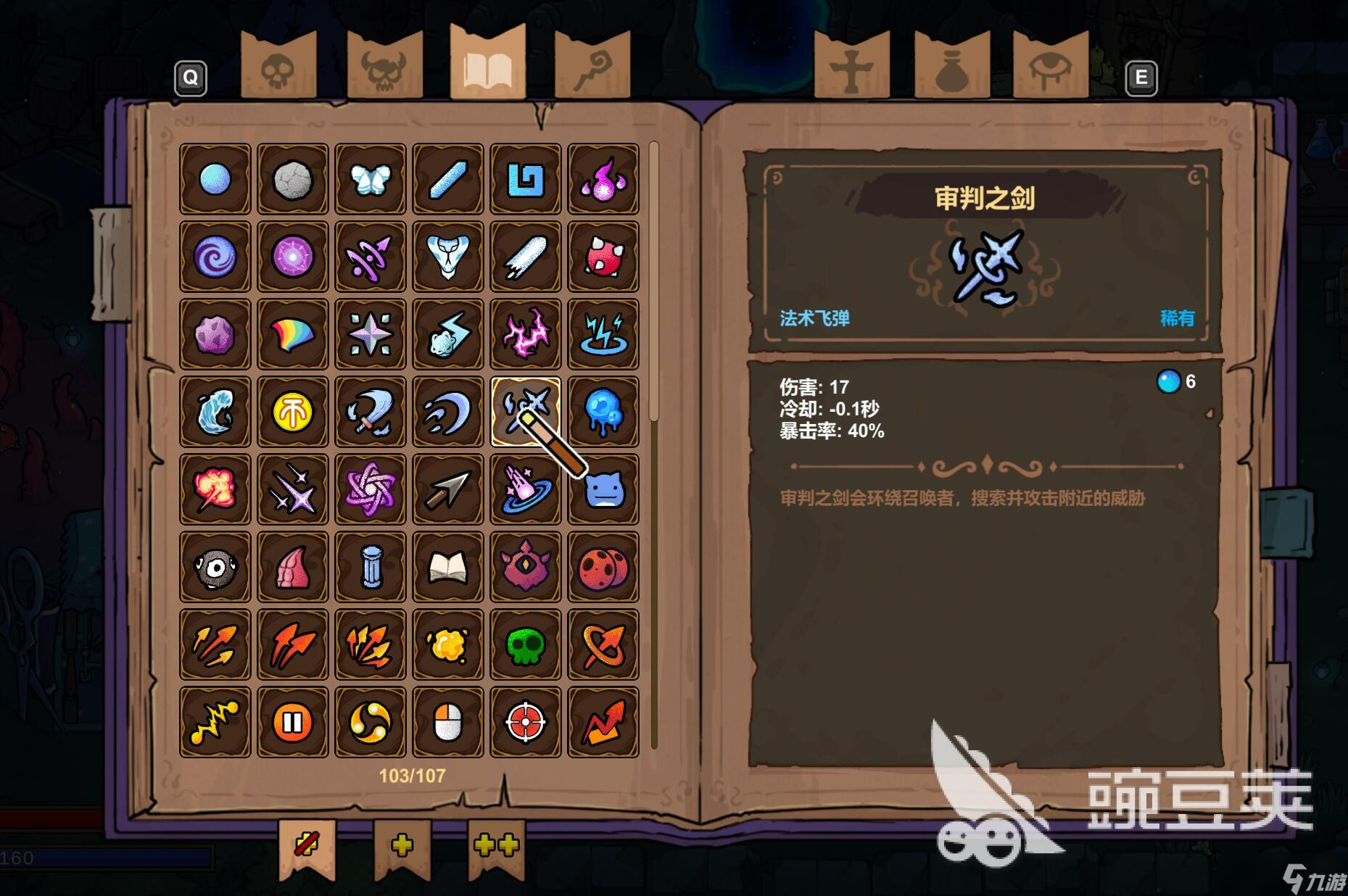 魔法工艺环绕剑怎么做出来 魔法工艺手游环绕剑玩法攻略