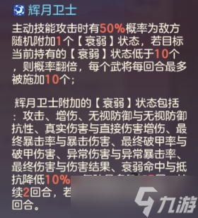 三国志幻想大陆《活动向》正式服毕月乌抽取建议及Q&A