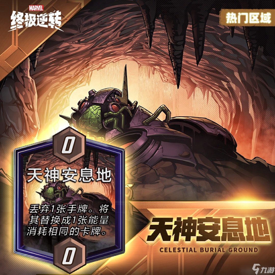 漫威终极逆转S13第四周资源福利概览