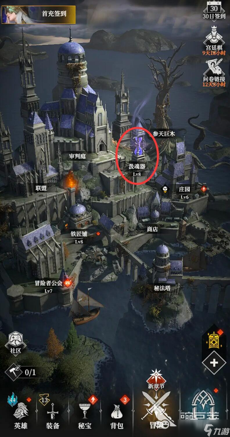 地下城堡4汲魂器有什么用 地下城堡4汲魂器玩法攻略
