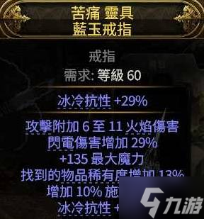 《流放之路2》第三赛季风暴编织者电弧BD攻略