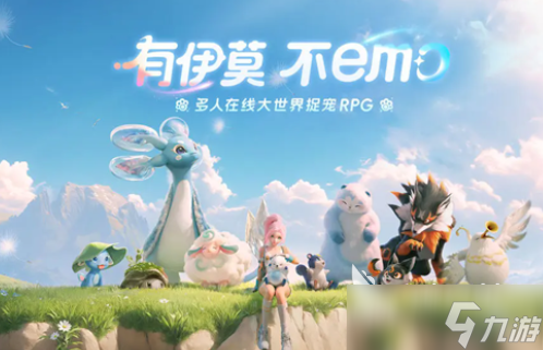 伊莫什么时候上线手游 伊莫公测时间介绍