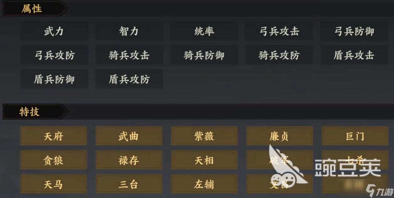 三国群英传策定九州星石搭配推荐 三国群英传策定九州星石怎么搭配好