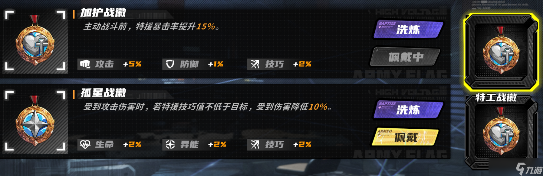 晴空之下【晴空之下】角色配装攻略，造装备技巧/伤害公式/稀有技能整理