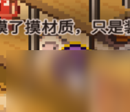 《呓语小镇》游戏全成就攻略分享