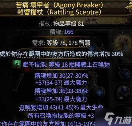 《流放之路2》第三赛季召唤流开荒心得