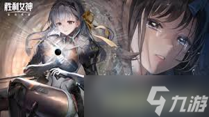 胜利女神新的希望神罚值得抽吗