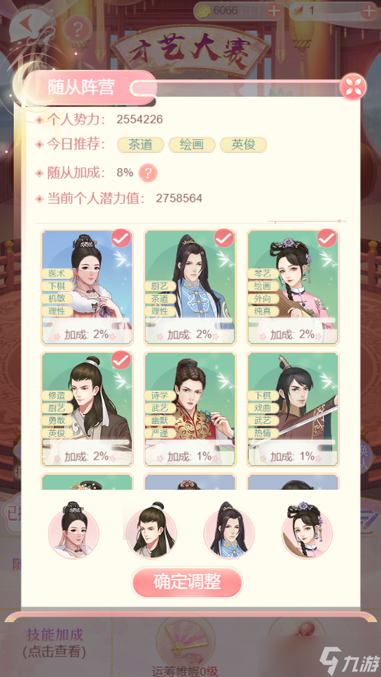 爱江山更爱美人内务府资讯 | 「才艺大赛」活动玩法简介