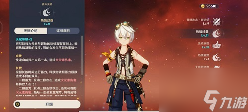 《原神》5.8版本班尼特天赋加点优先级