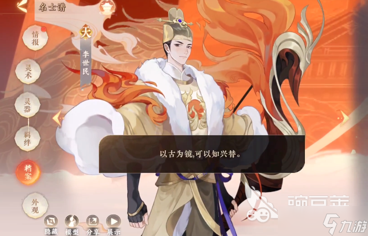 华夏绘世录阵容推荐 华夏绘世录阵容搭配思路
