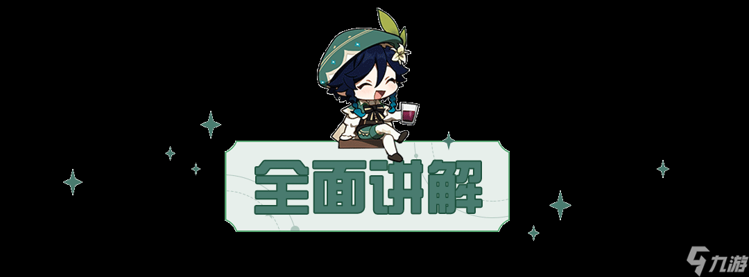 原神【V2.8攻略】#其他攻略#【原神冒险团】须弥前最后一个版本你的角色练度如何？ 最新参考面板告诉你