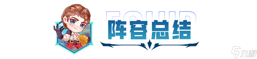 金铲铲之战金铲铲之战：王者一天300分，直冲千分！版本答案已经找到