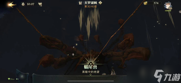 哈利波特魔法觉醒天罗谜网攻略