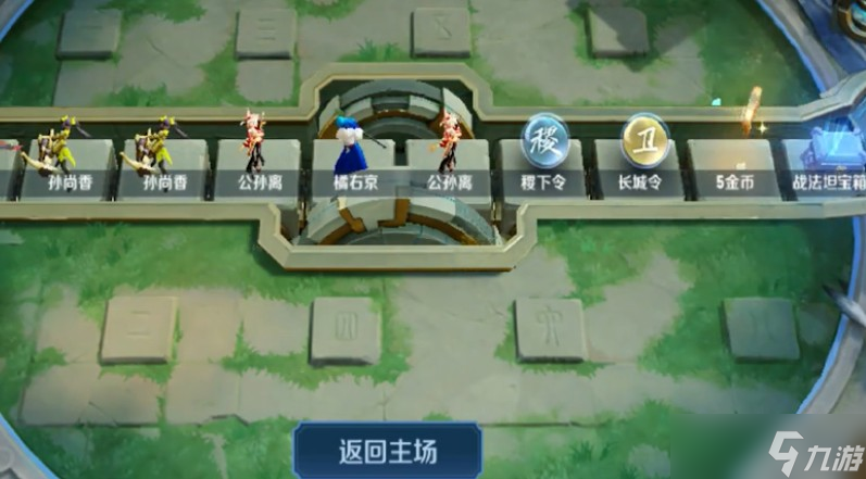 王者模拟战万物回转玩法攻略：抢夺棋子与装备的策略技巧