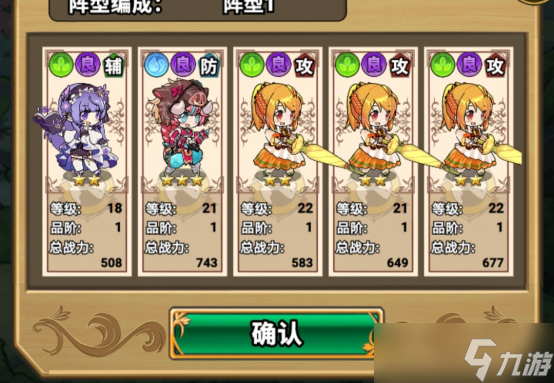 魔法祈幻界重复上阵攻略-魔法祈幻界重复上阵英雄推荐