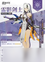 星痕共鸣职业强度如何