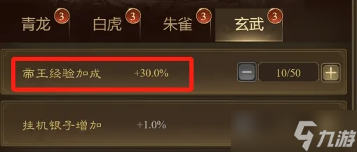 王者征途帝王属性加点全攻略