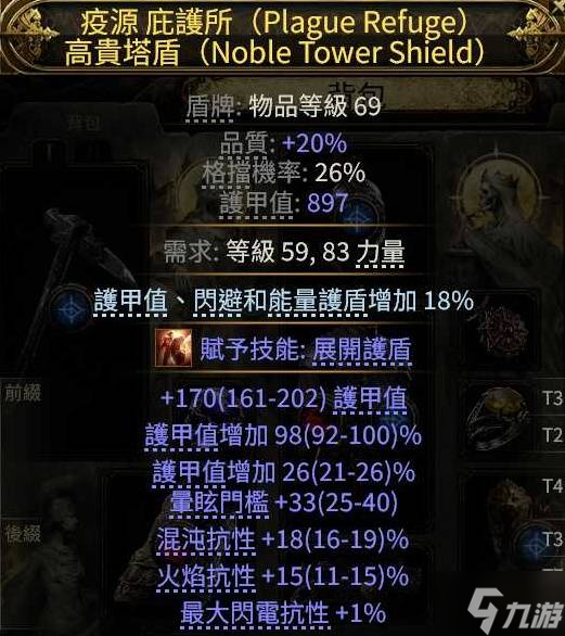 《流放之路2》第三赛季纯物理盾墙爆炸战士BD攻略