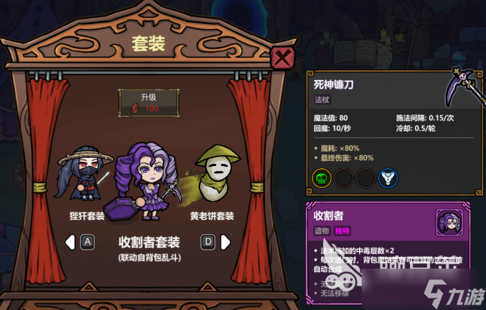 魔法工艺陨石搭配什么好 魔法工艺手游陨石搭配图指南