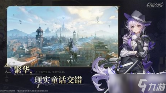 白银之城什么时候上线 白银之城公测时间介绍