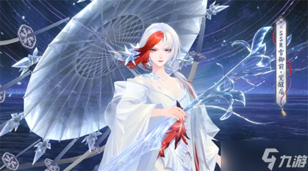 阴阳师雪御前式神技能介绍