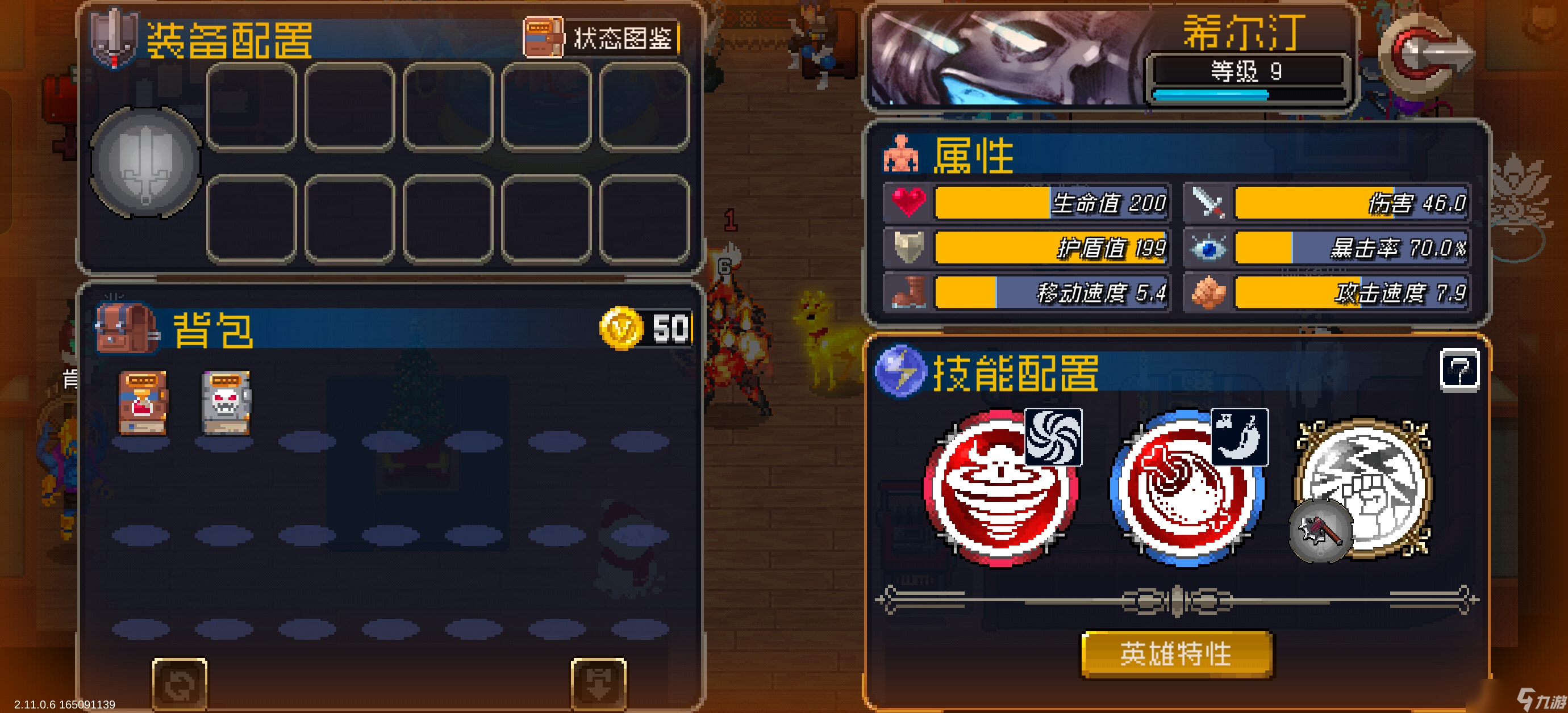 战魂铭人修罗牢希地狱归来
