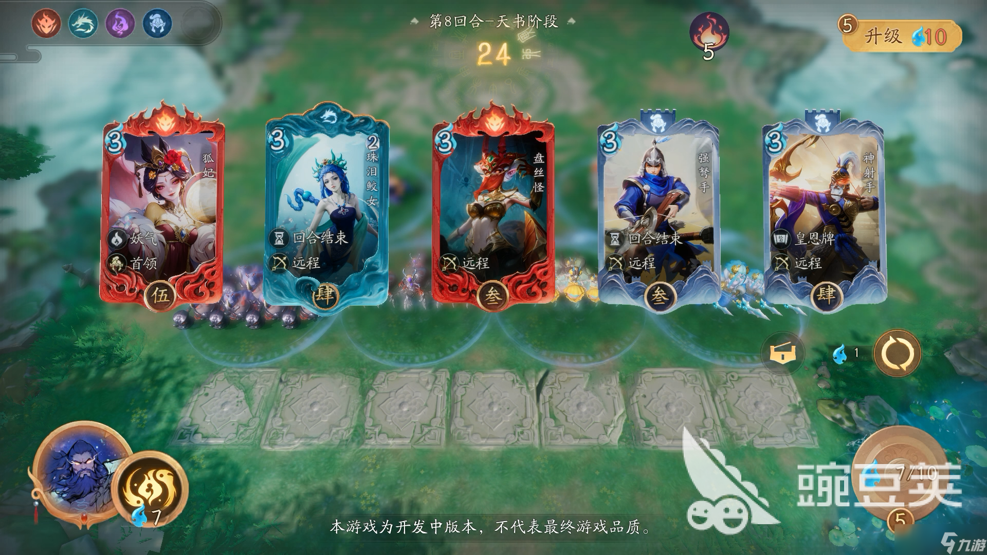代号妖鬼是网易的吗 代号妖鬼介绍