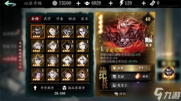 影之刃3腰带在哪个地方出现