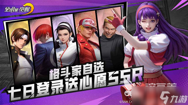 全明星觉醒下载手机版地址分享 全明星觉醒下载地址一览