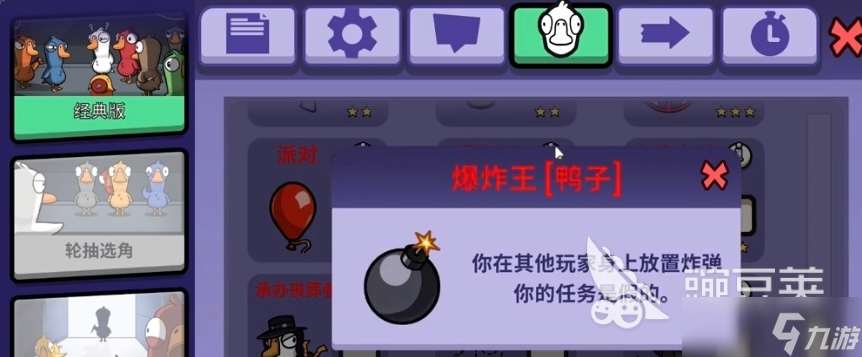 鹅鸭杀爆炸王技能介绍 鹅鸭杀爆炸王怎么样