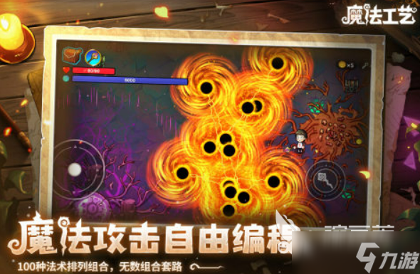 魔法工艺保险箱怎么开 魔法工艺保险箱打开方法