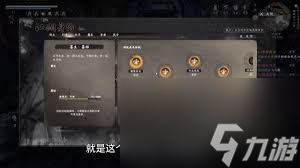 下一站江湖2招式4如何解锁