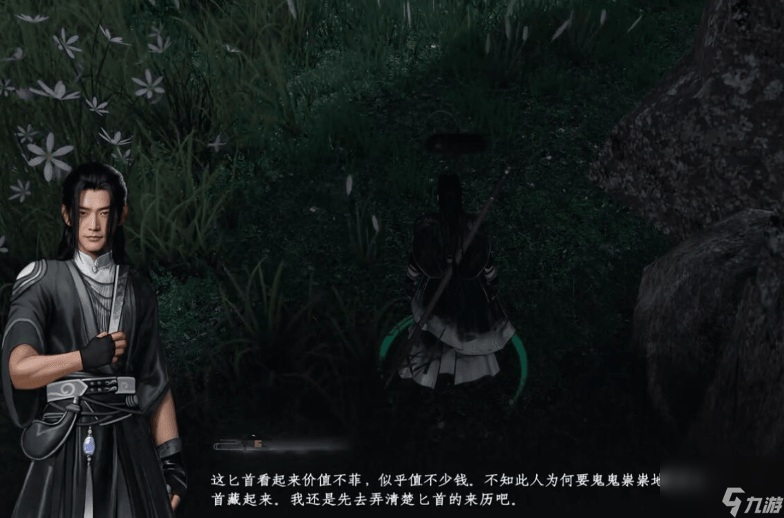 《下一站江湖2》无妄之灾任务攻略
