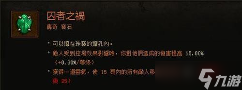 《暗黑破坏神3》普通难度手打boss战攻略（每个BOSS战的必杀技详解）