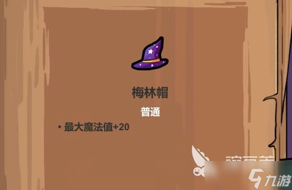 魔法工艺梅林套装有什么用 魔法工艺手游梅林遗物详解